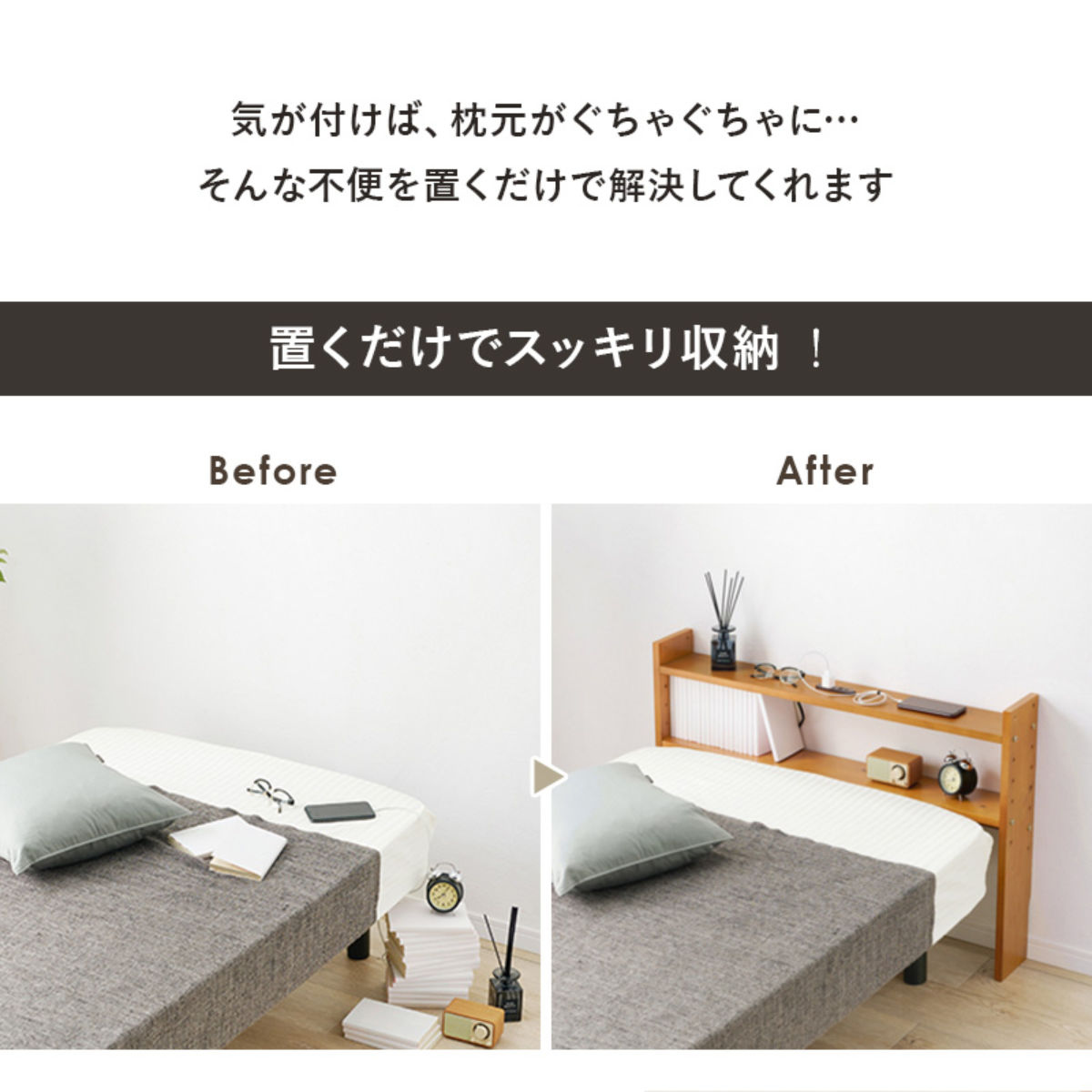 ヘッドボード 幅98cm 2口コンセント 可動棚 天然木 （ ヘッドボードのみ 後付 棚 ラック コンセント付 薄型 ） | HAGiHARA | 07