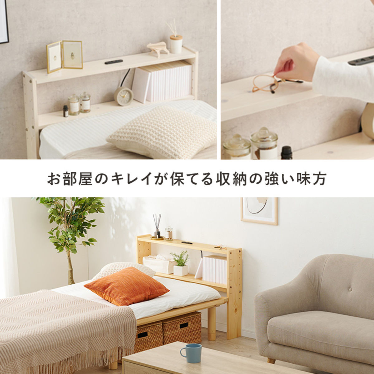 ヘッドボード 幅98cm 2口コンセント 可動棚 天然木 （ ヘッドボードのみ 後付 棚 ラック コンセント付 薄型 ） | HAGiHARA | 08