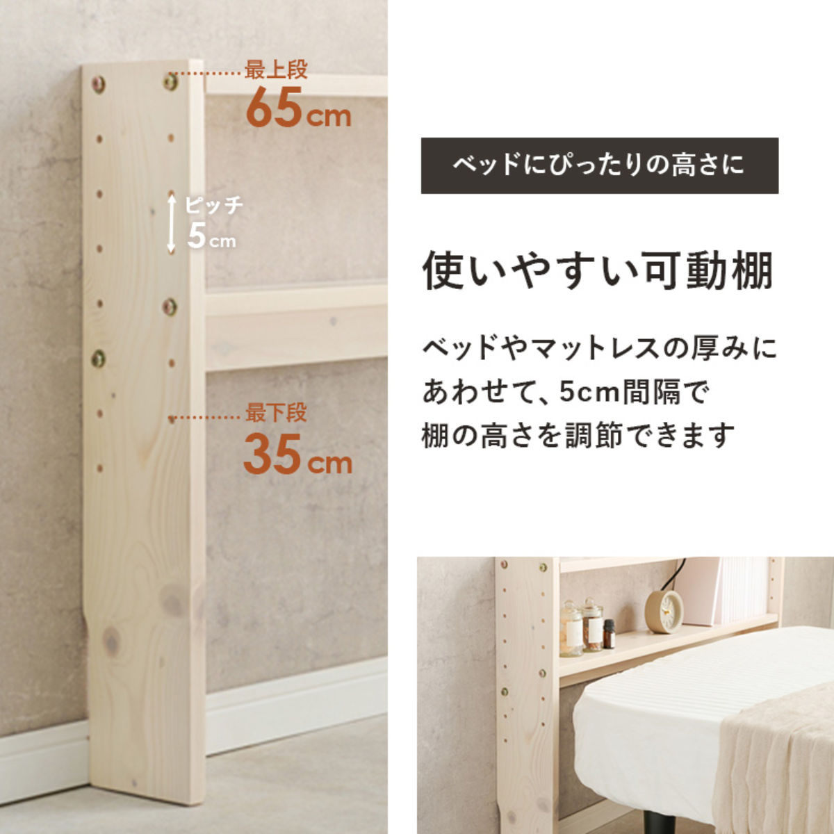 ヘッドボード 幅98cm 2口コンセント 可動棚 天然木 （ ヘッドボードのみ 後付 棚 ラック コンセント付 薄型 ） | HAGiHARA | 09