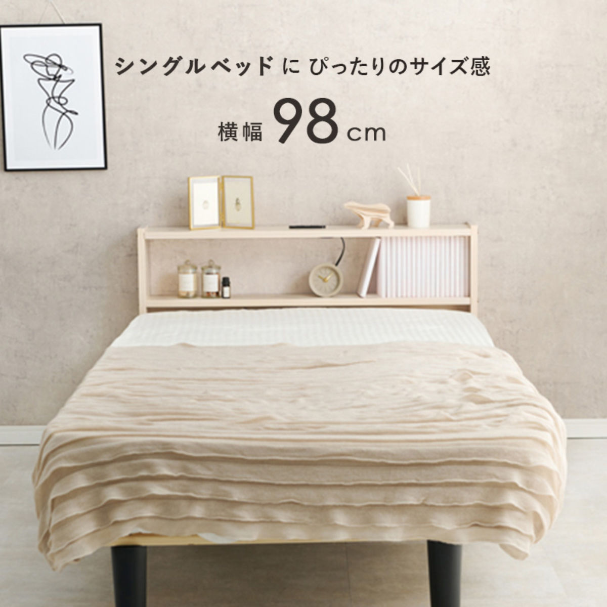 ヘッドボード 幅98cm 2口コンセント 可動棚 天然木 （ ヘッドボードのみ 後付 棚 ラック コンセント付 薄型 ） | HAGiHARA | 12