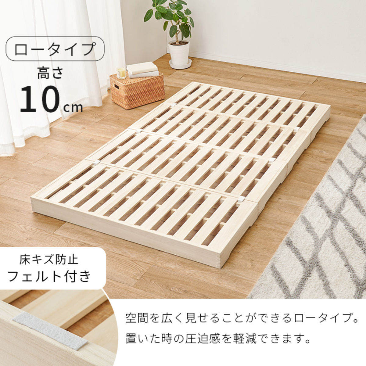 HAGiHARA（萩原） 桐すのこベッド 天然木 セミダブル 分割式 組立収納