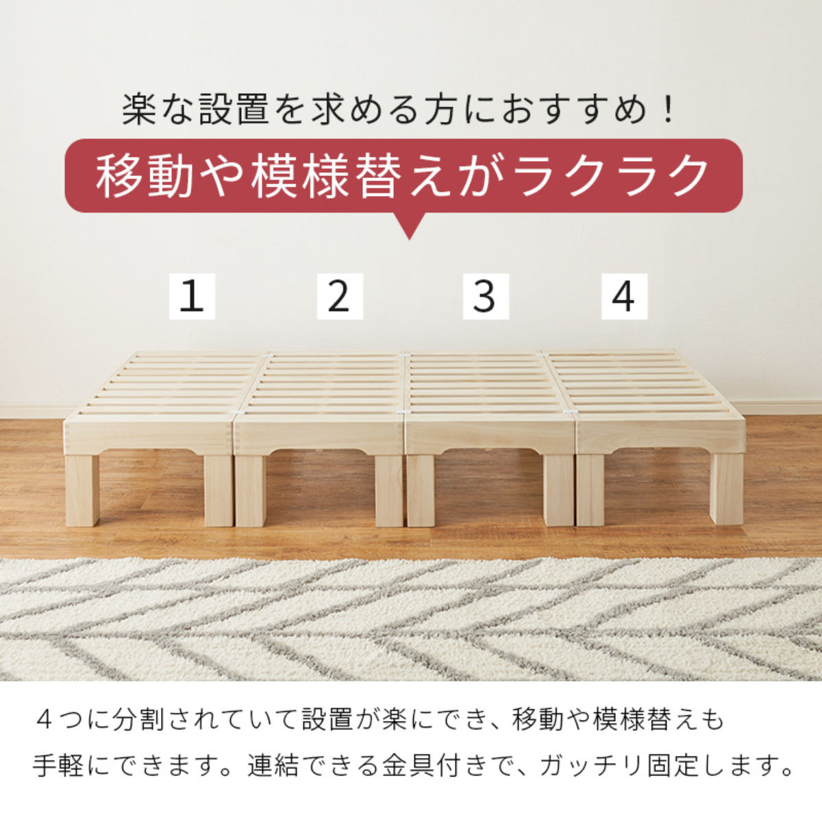 HAGiHARA（萩原） 桐すのこベッド 天然木 セミダブル 分割式 組立収納