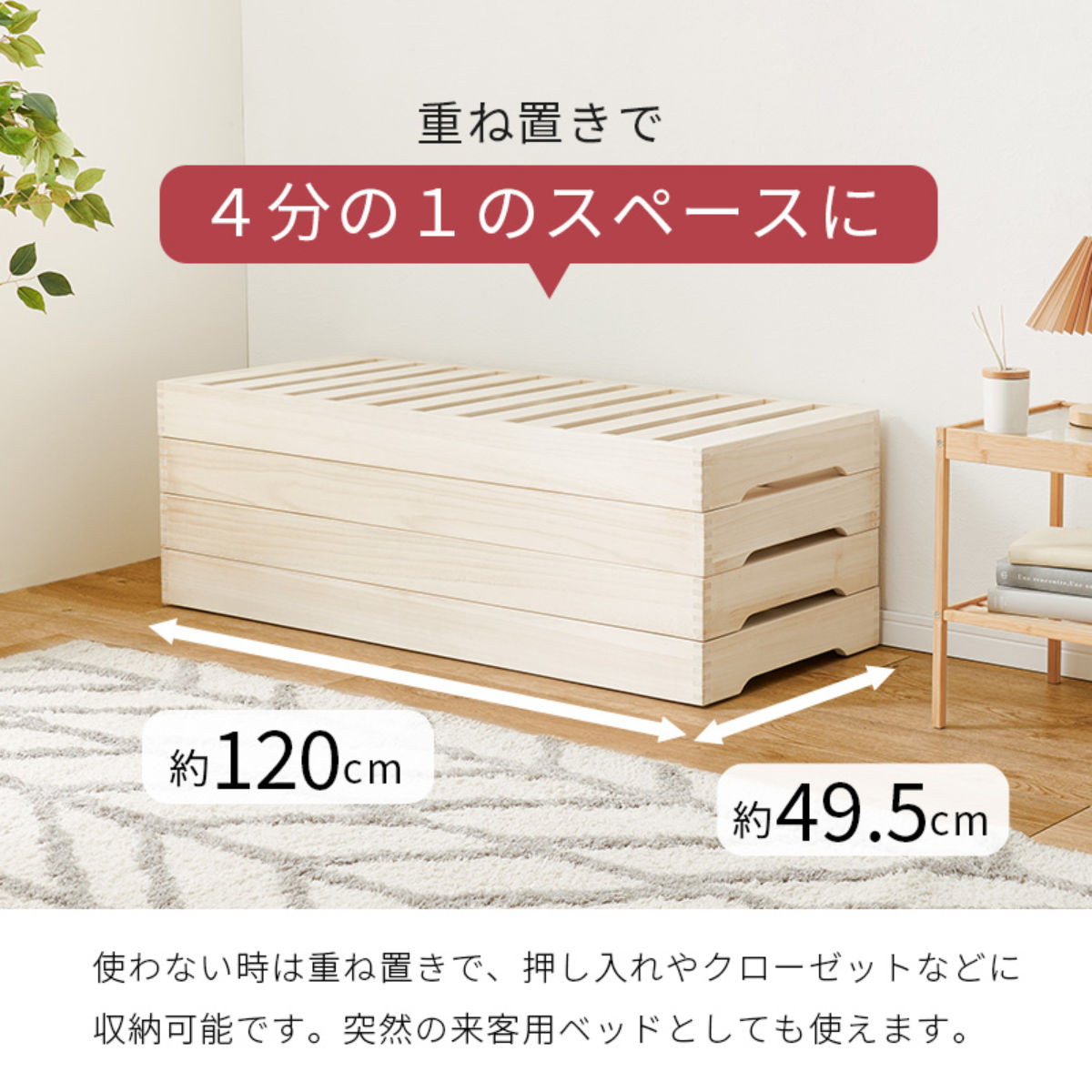 HAGiHARA（萩原） 桐すのこベッド 天然木 セミダブル 分割式 組立収納