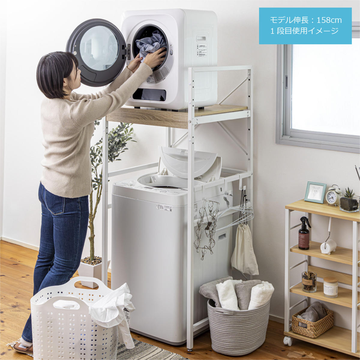 洗濯機ラック 幅65cm ランドリーラック 頑丈洗濯機ラック （ 洗濯機上
