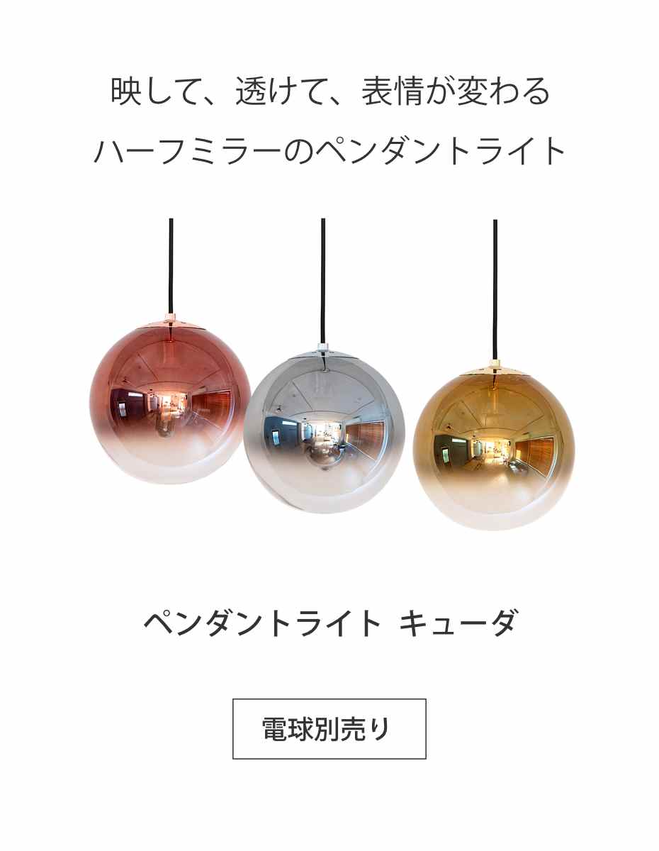 ハーフミラー電球（色：シルバー系）のおすすめ人気商品一覧 通販