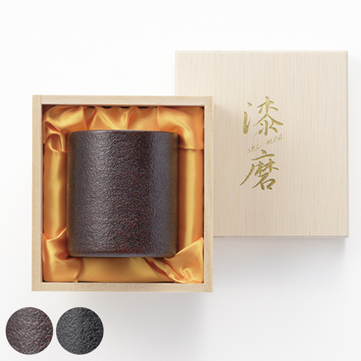タンブラー 漆磨 ロックタンブラー 朧 （ 250ml ステンレス 保冷 保温 2重構造 ）