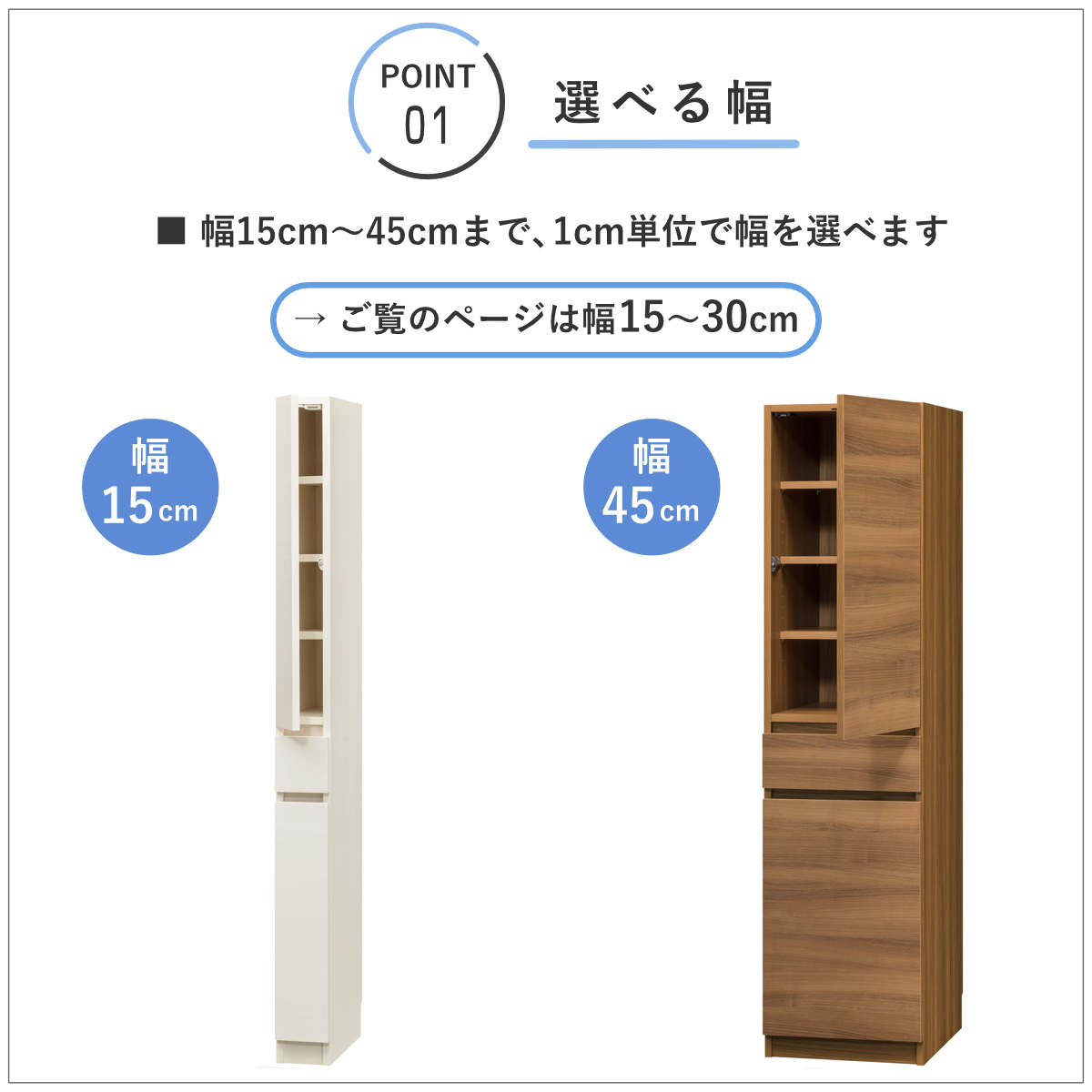 オーダー キッチン収納 幅15〜30cm 開き扉 日本製 完成品 隙間収納 （ 開梱設置 すきまくん Lタイプ 1cm単位オーダー 幅が選べる オーダーメイド ）_3