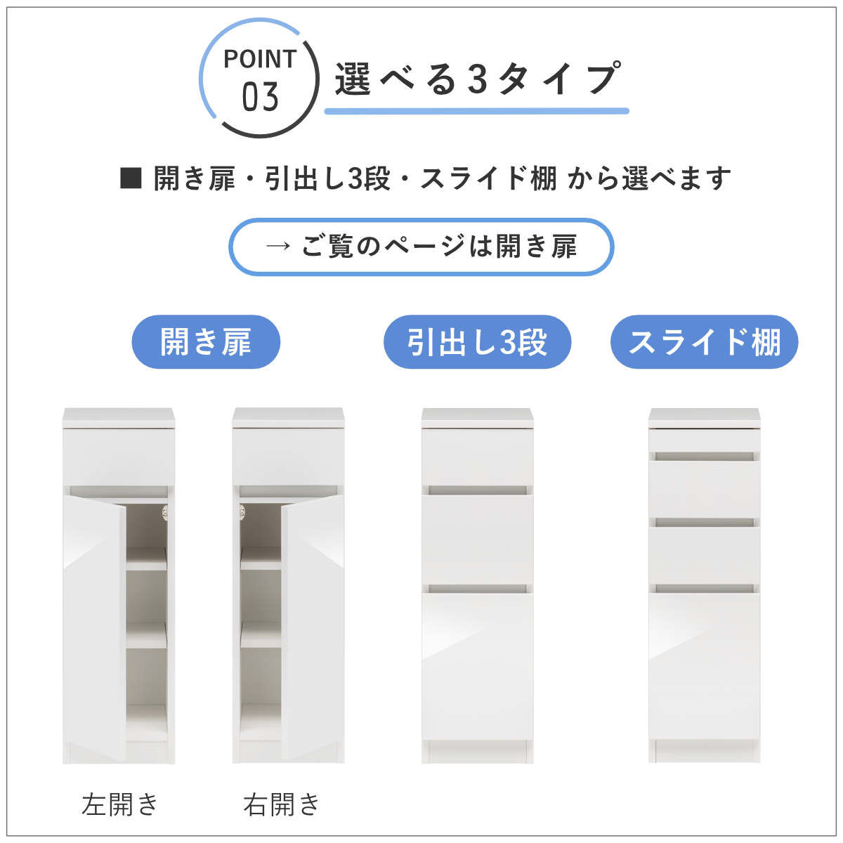 オーダー キッチン収納 幅15〜30cm 開き扉 日本製 完成品 隙間収納 （ 開梱設置 すきまくん Lタイプ 1cm単位オーダー 幅が選べる オーダーメイド ）_5