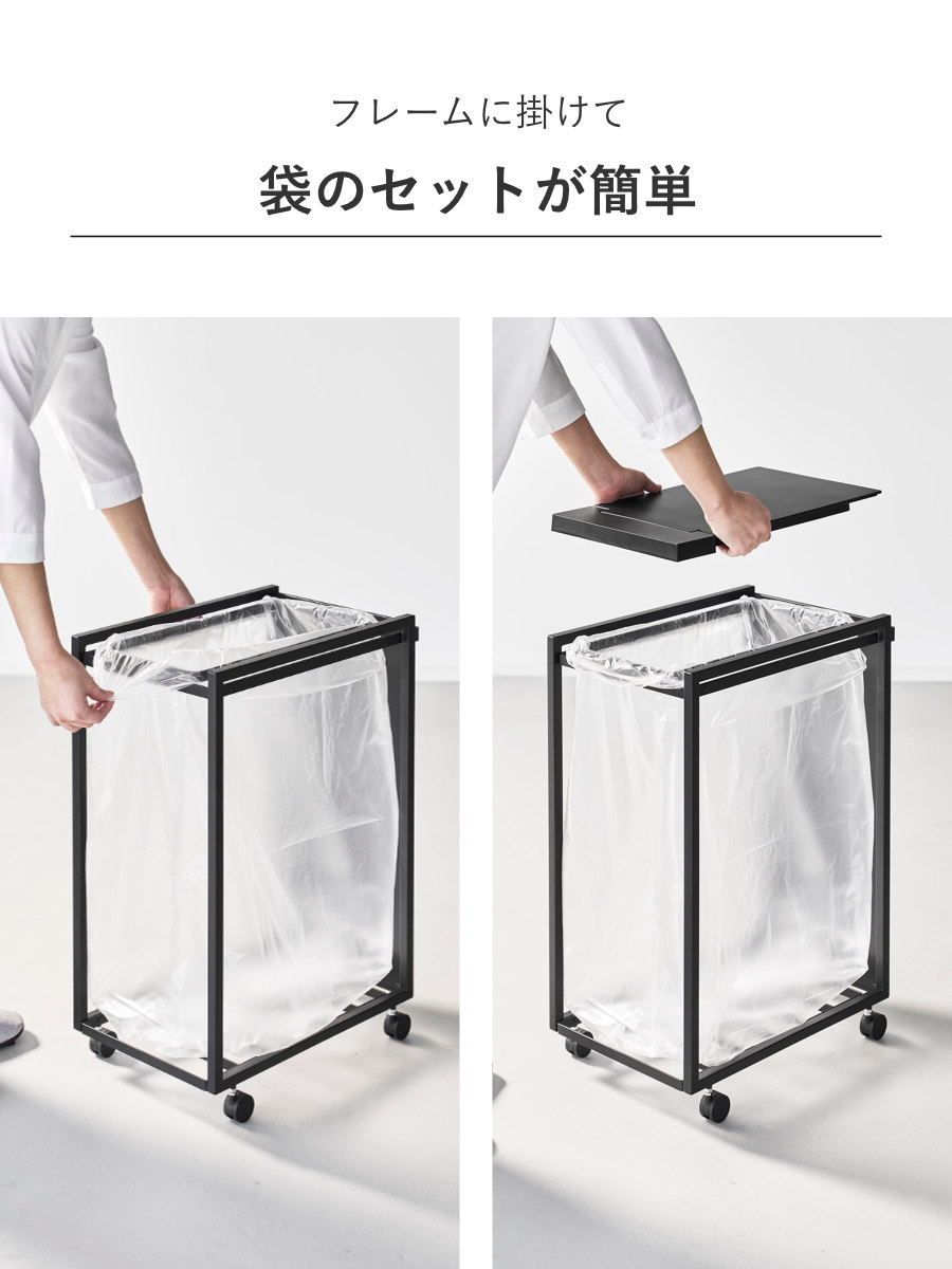 特典付き 山崎実業 tower スリム蓋付き目隠しダストワゴン タワー 45L （ 4903208106399 タワーシリーズ ダストボックス ごみ箱 ゴミ箱 蓋付き ）_10