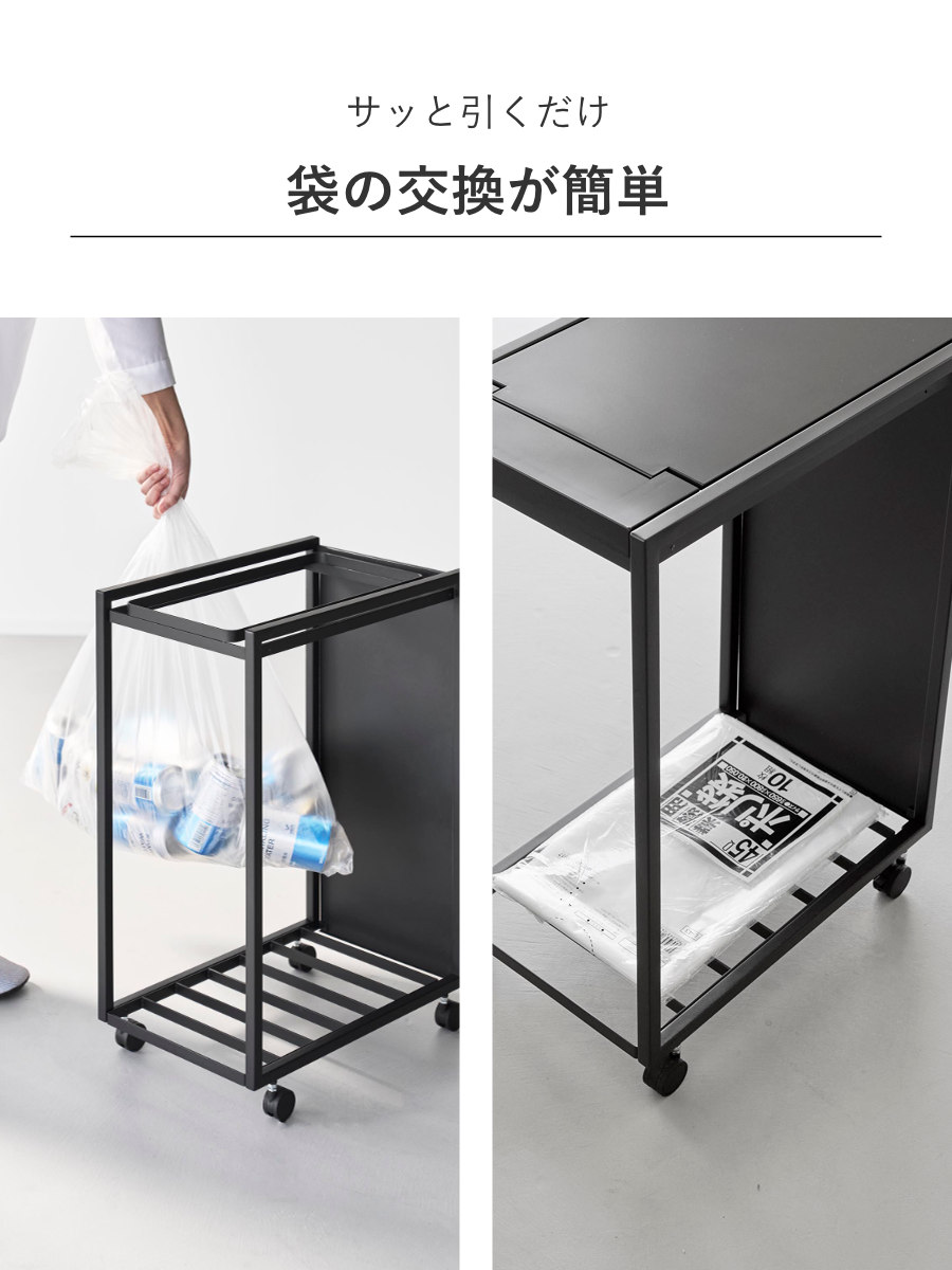 特典付き 山崎実業 tower スリム蓋付き目隠しダストワゴン タワー 45L （ 4903208106399 タワーシリーズ ダストボックス ごみ箱 ゴミ箱 蓋付き ）_11