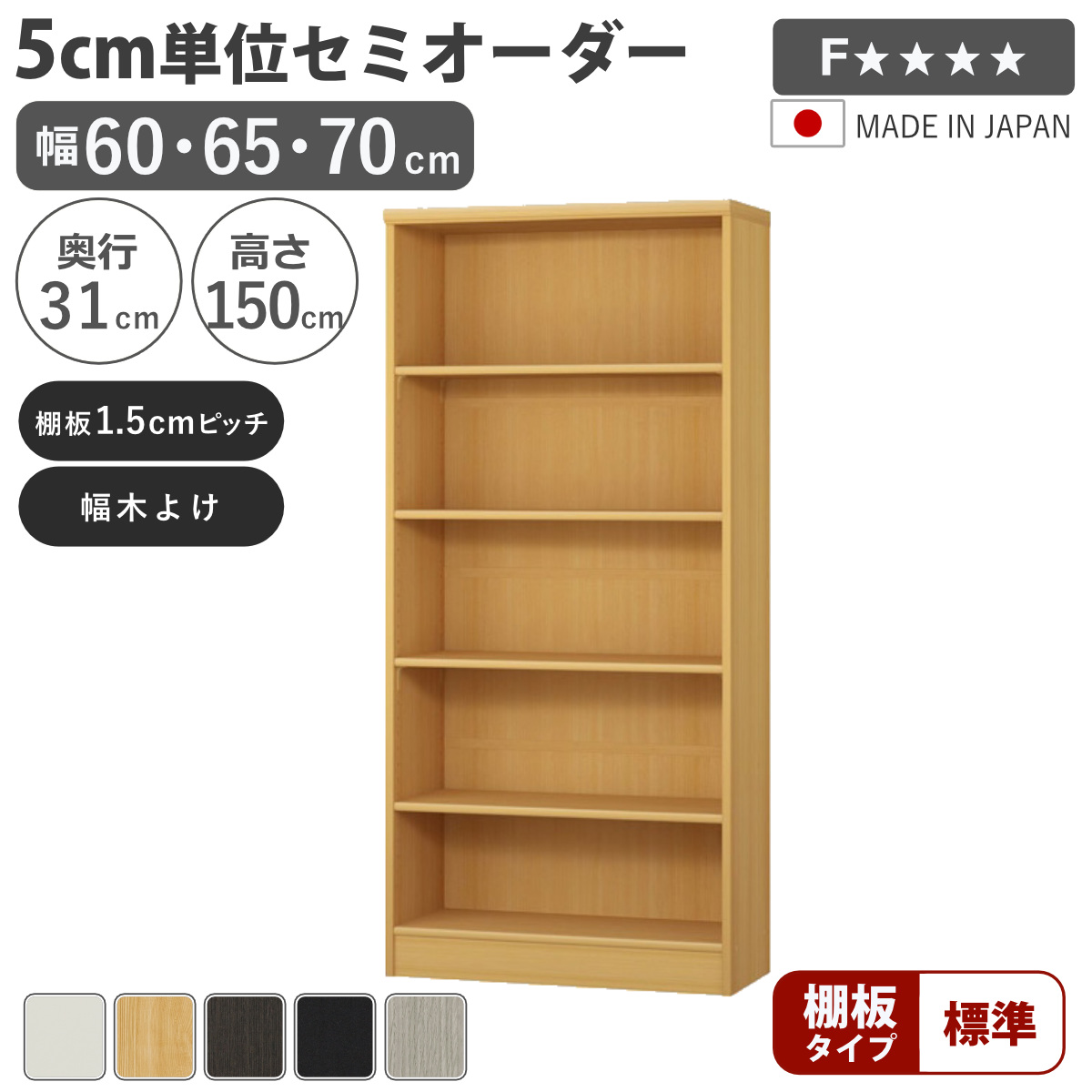 a4 幅60 本棚」の人気商品一覧 | 安い商品を通販サイトから探す - 価格.com