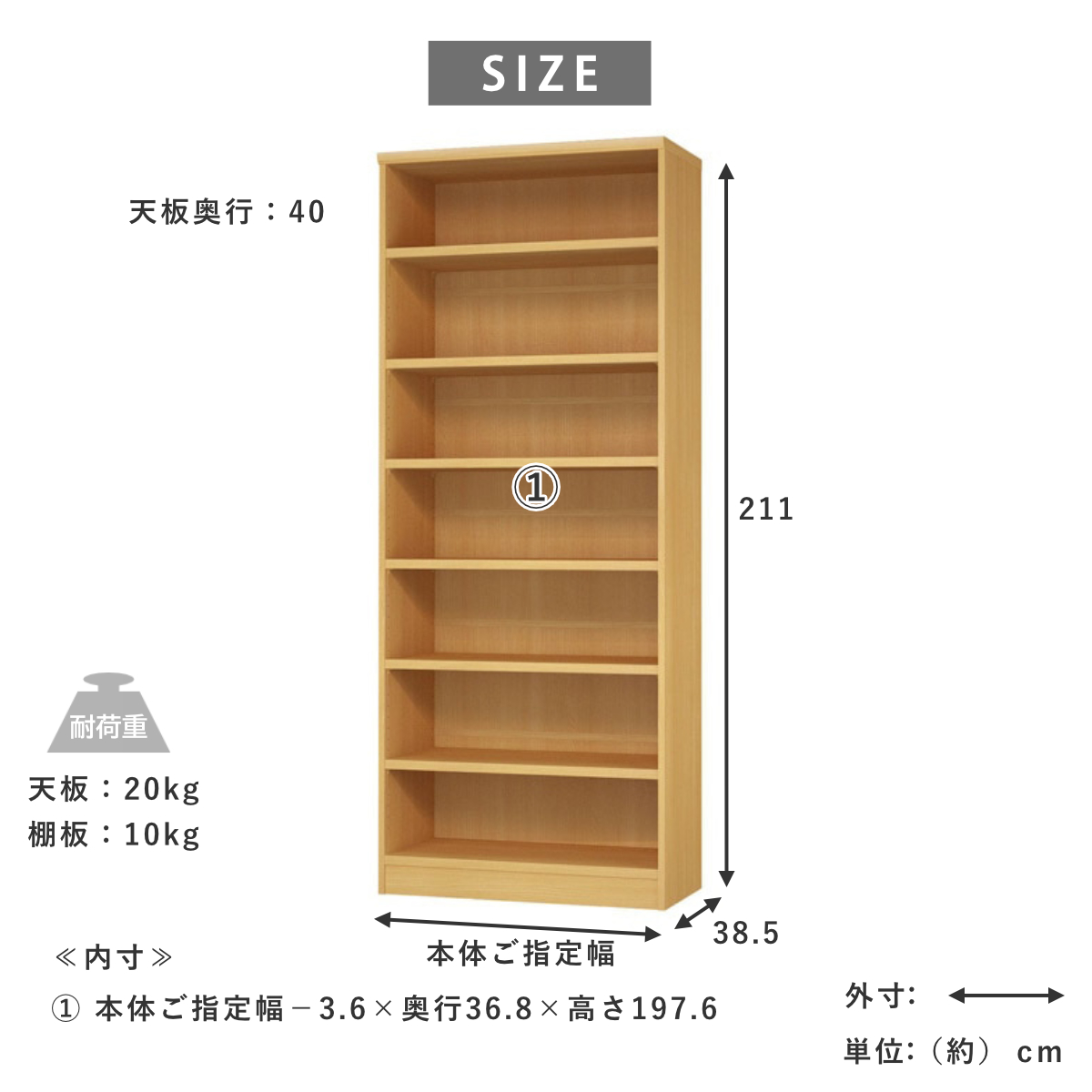 セミオーダー 本棚 幅75cm 80cm タフ棚板 日本製 収納棚 （ 収納棚 ラック サイズオーダー 可動棚 すき間 ）