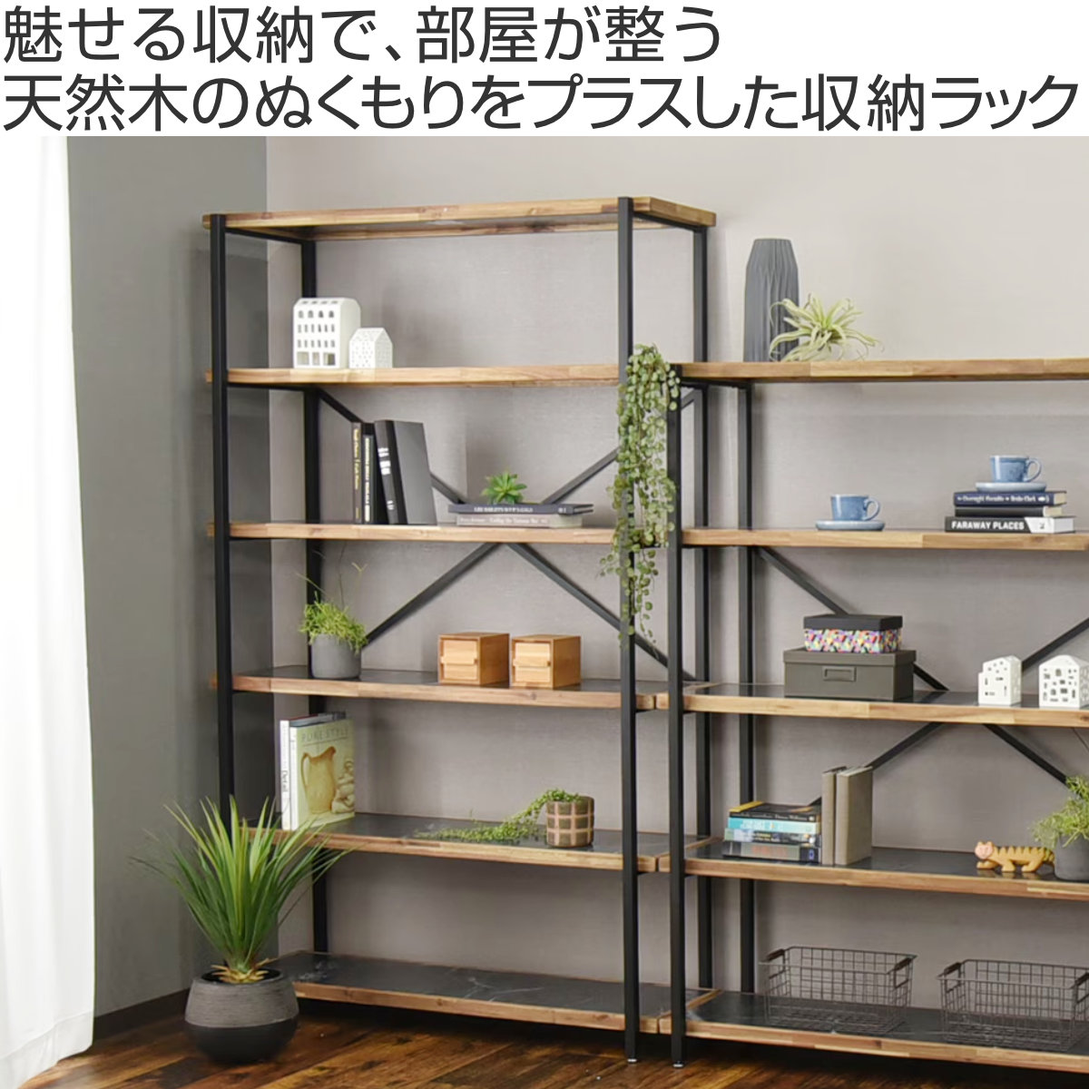 オープンラック 幅118cm 6段 天然木 シェルフ （ 棚 ラック 本棚 ディスプレイラック シェルフ ）の画像