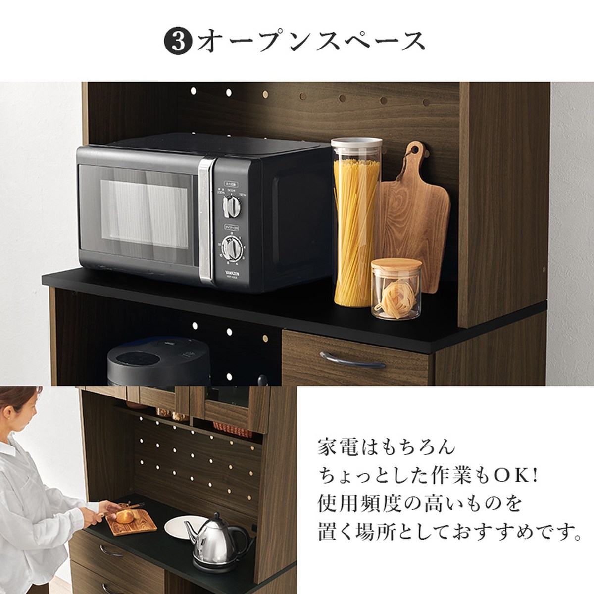 HAGiHARA（萩原） 食器棚 幅89cm コンセント付き 木目調 大容量