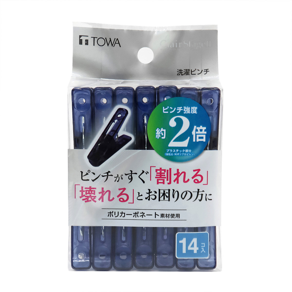 洗濯ピンチ 14個入 ポリカ CLR2 （ 洗濯ばさみ ピンチ 洗濯バサミ 洗濯 洗濯用 クリップ プラスチック 丈夫 まとめ買い ）