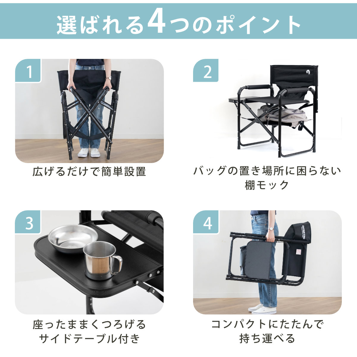 CAPTAIN STAG（キャプテンスタッグ） アウトドアチェア 棚モック付き