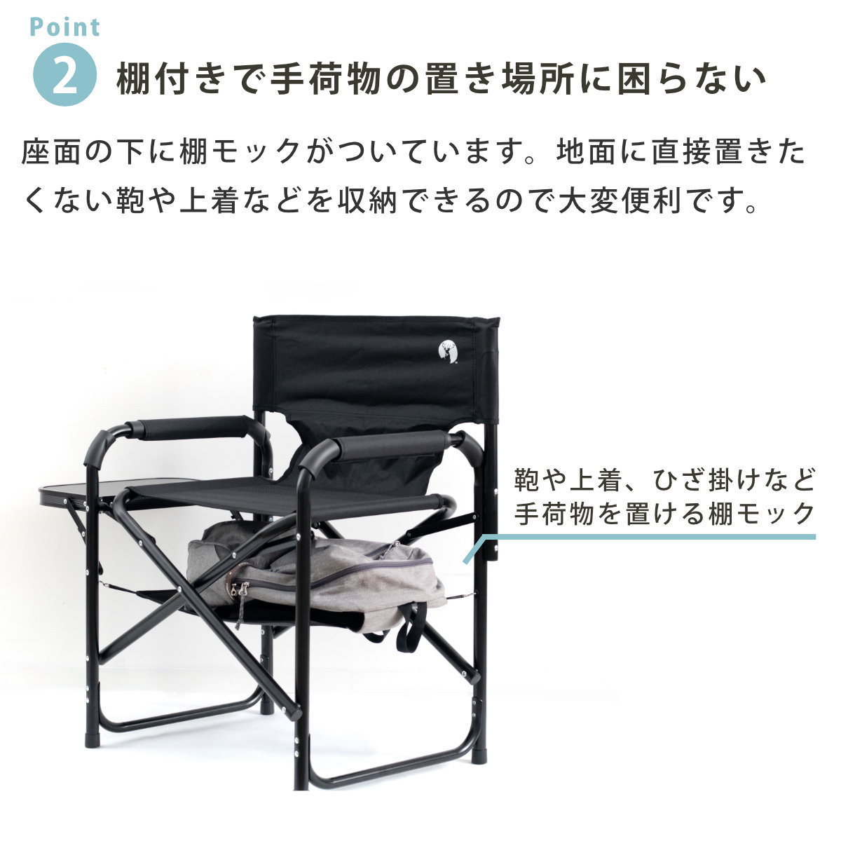 CAPTAIN STAG（キャプテンスタッグ） アウトドアチェア 棚モック付き