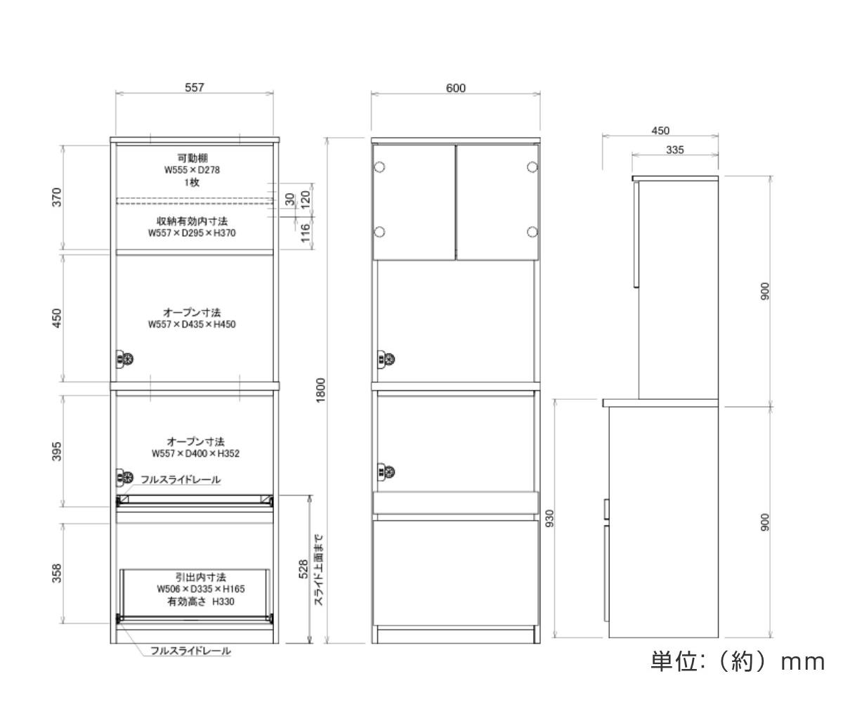 土井インテリヤ工業 食器棚 幅60cm コンセント付き スライド棚 モイス