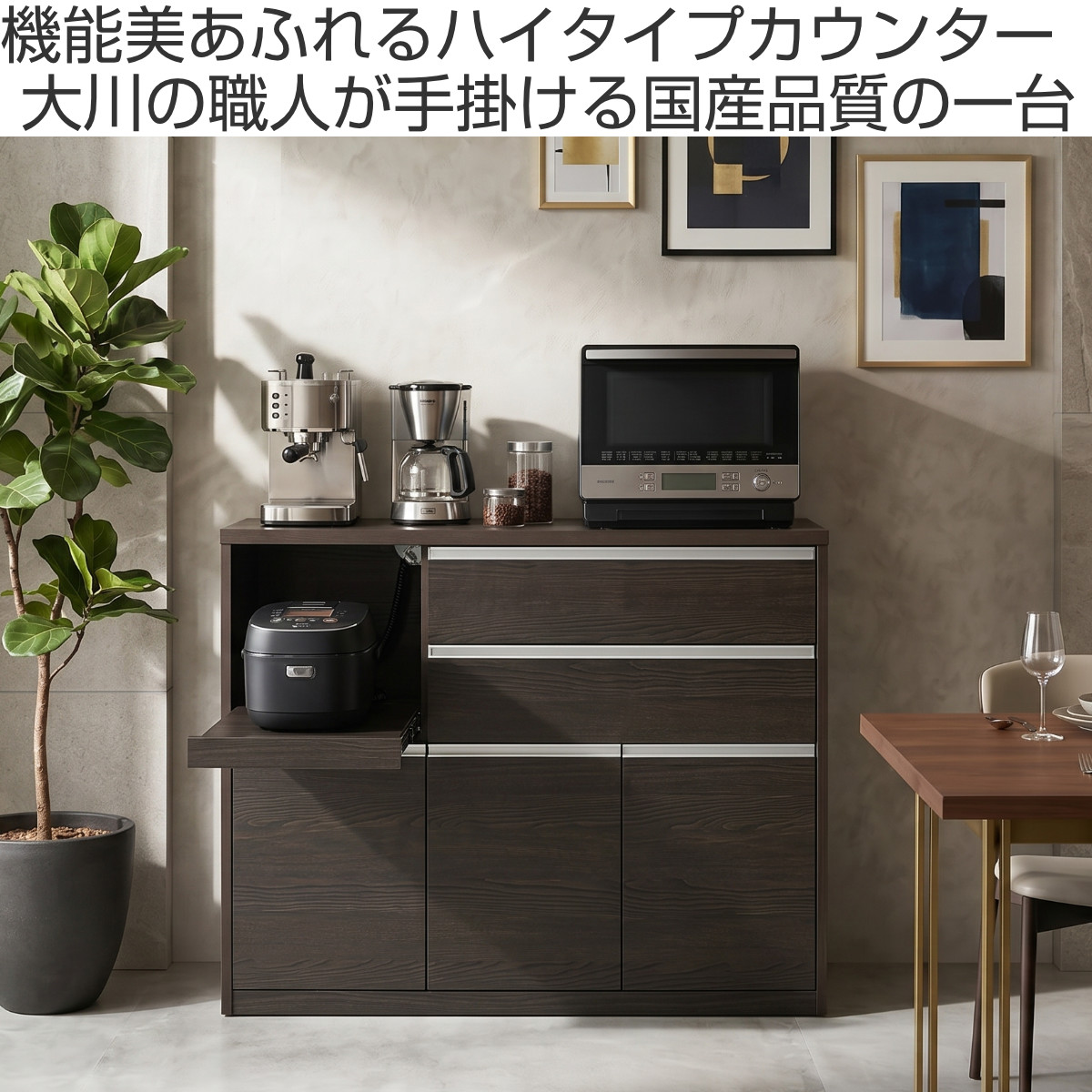 土井インテリヤ工業 - 御厨子所カウンタ 幅119.3糎 横すべり棚 日本製 （ 開梱取りつける カウンタ 押し入れ 御厨子所仕合わせ 引き出し 為し遂げる品 ）