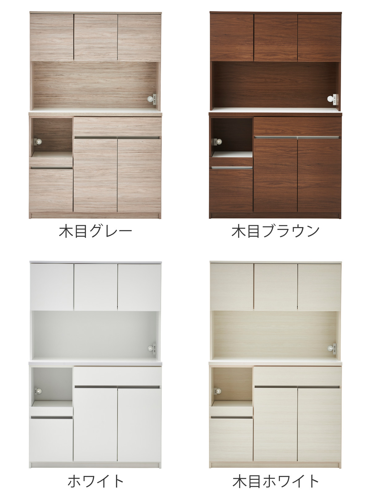 土井インテリヤ工業 食器棚 幅115.3cm スライド棚 コンセント付き 日本