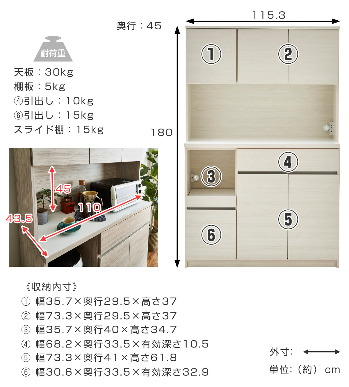 土井インテリヤ工業 食器棚 幅115.3cm スライド棚 コンセント付き 日本