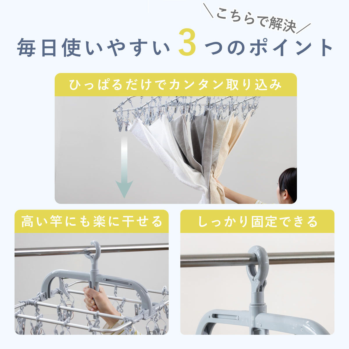 洗濯ハンガー 角ハンガー 52ピンチ 横もちアルミハンガー SOBILA