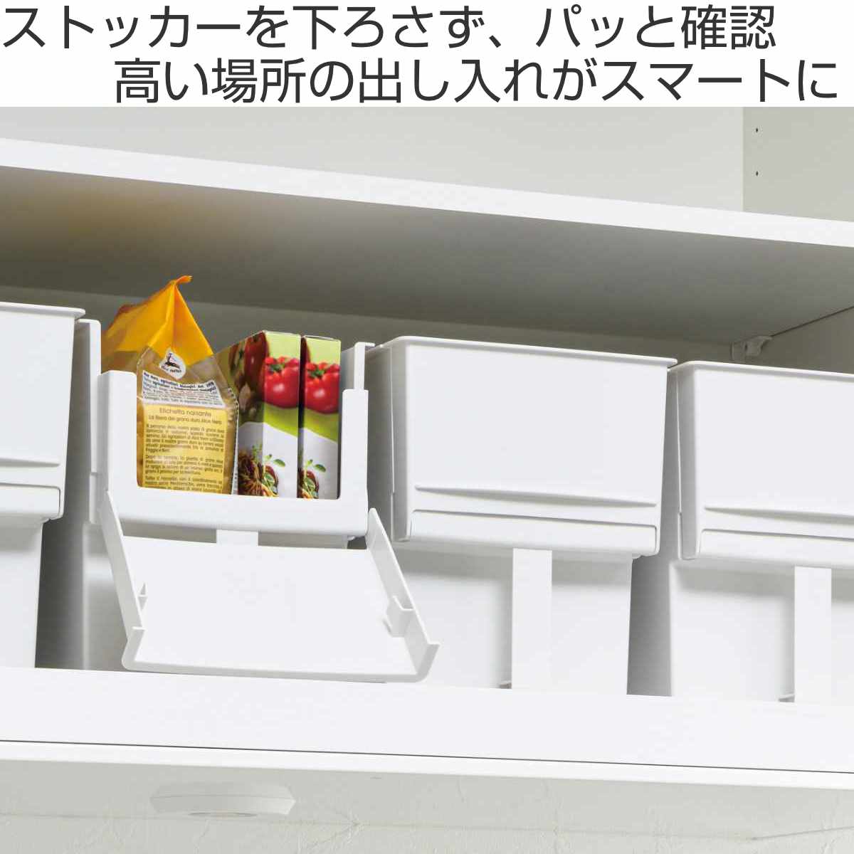 吊戸棚収納 トトノ 吊り戸棚用 マルチストッカ...の詳細画像1