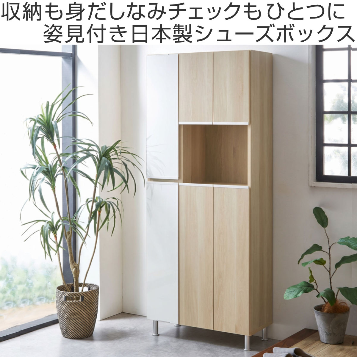 玄関 鍵置き（下駄箱、シューズボックス）｜玄関家具 | 家具