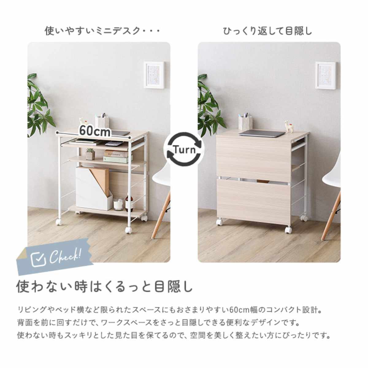 ワークデスク ワゴン 幅60cm 木目調 スライド棚 キャスター付き （ PC
