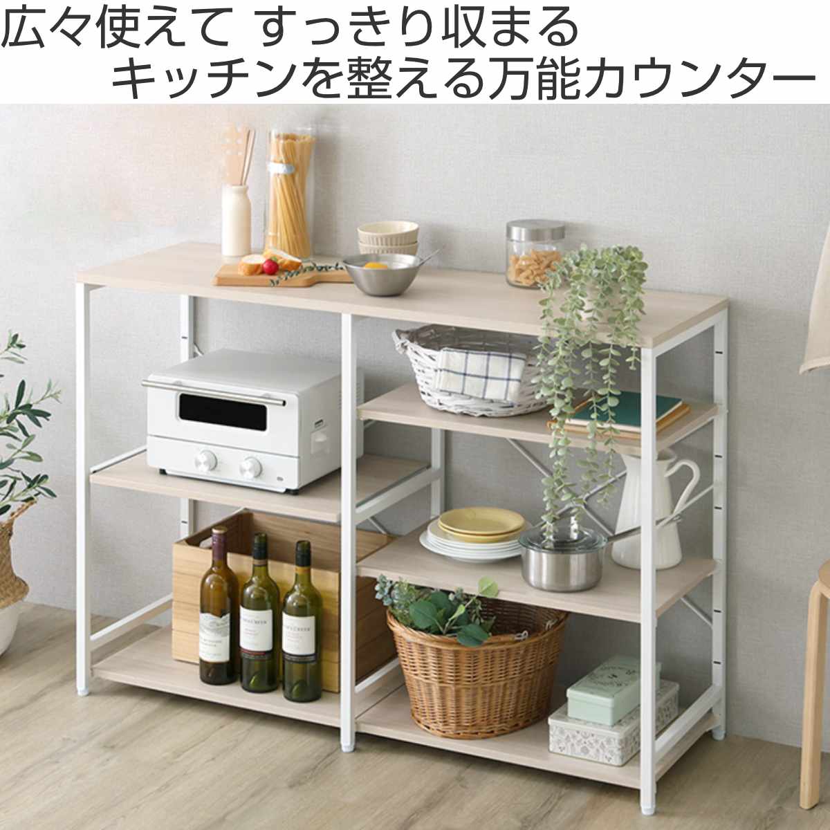 ホームテイスト（HOME taste） キッチンカウンター 幅120.2cm 木目調