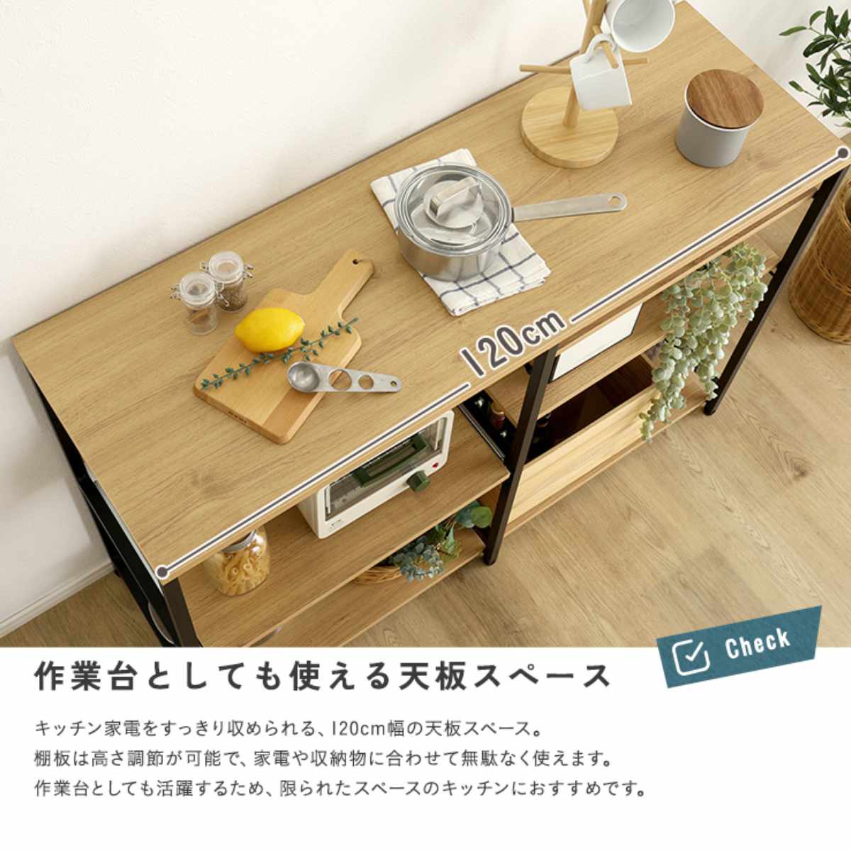 ホームテイスト（HOME taste） キッチンカウンター 幅120.2cm 木目調