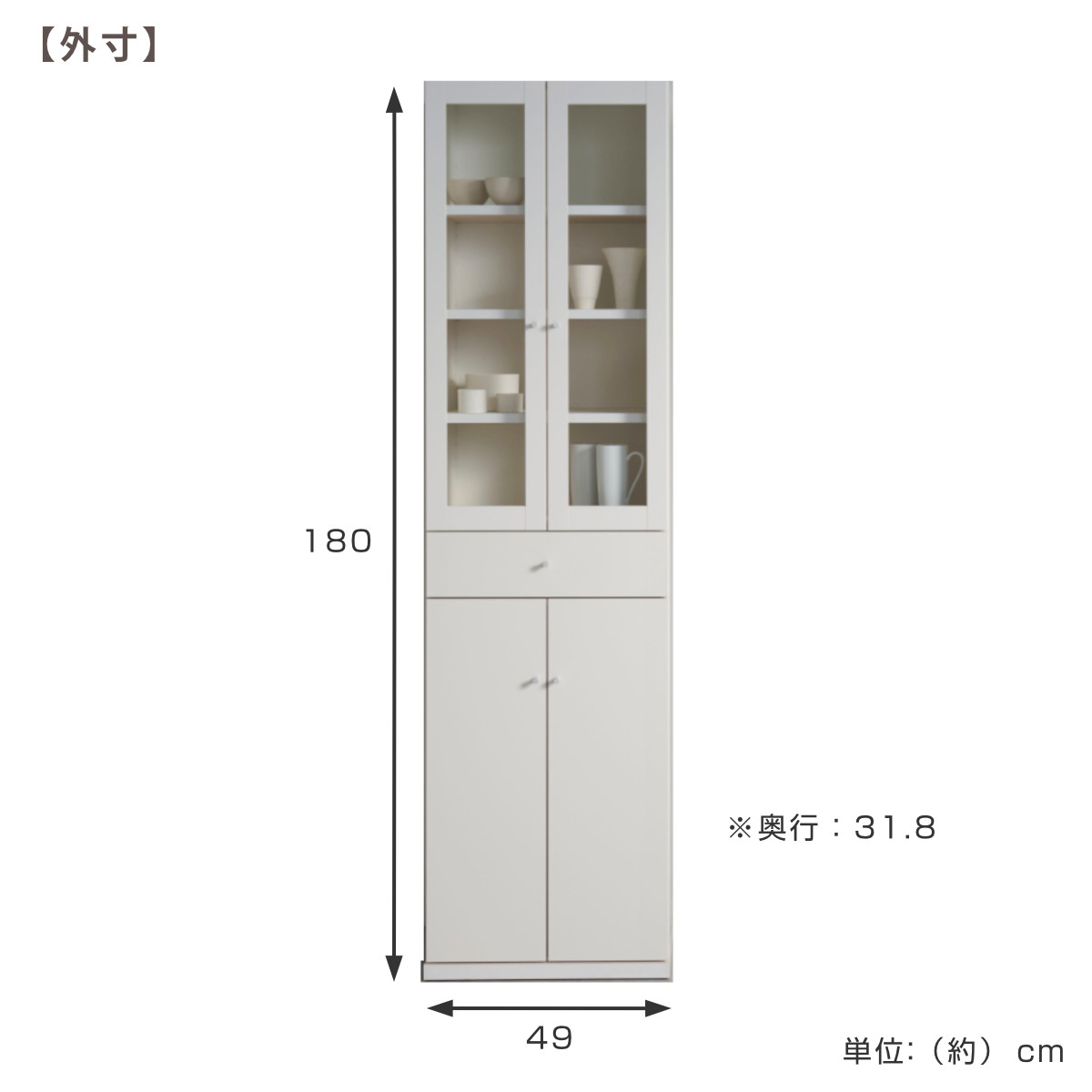 フナモコ（FUNAMOCO） 食器棚 幅49cm スリム 引き出し 大容量