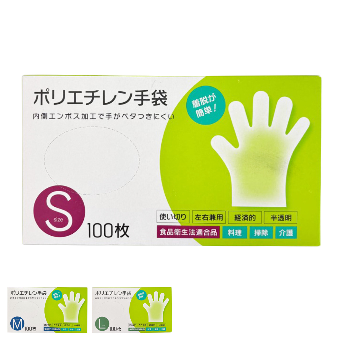 ポリエチレン手袋100枚入り」の人気商品一覧・価格比較 - 価格.com