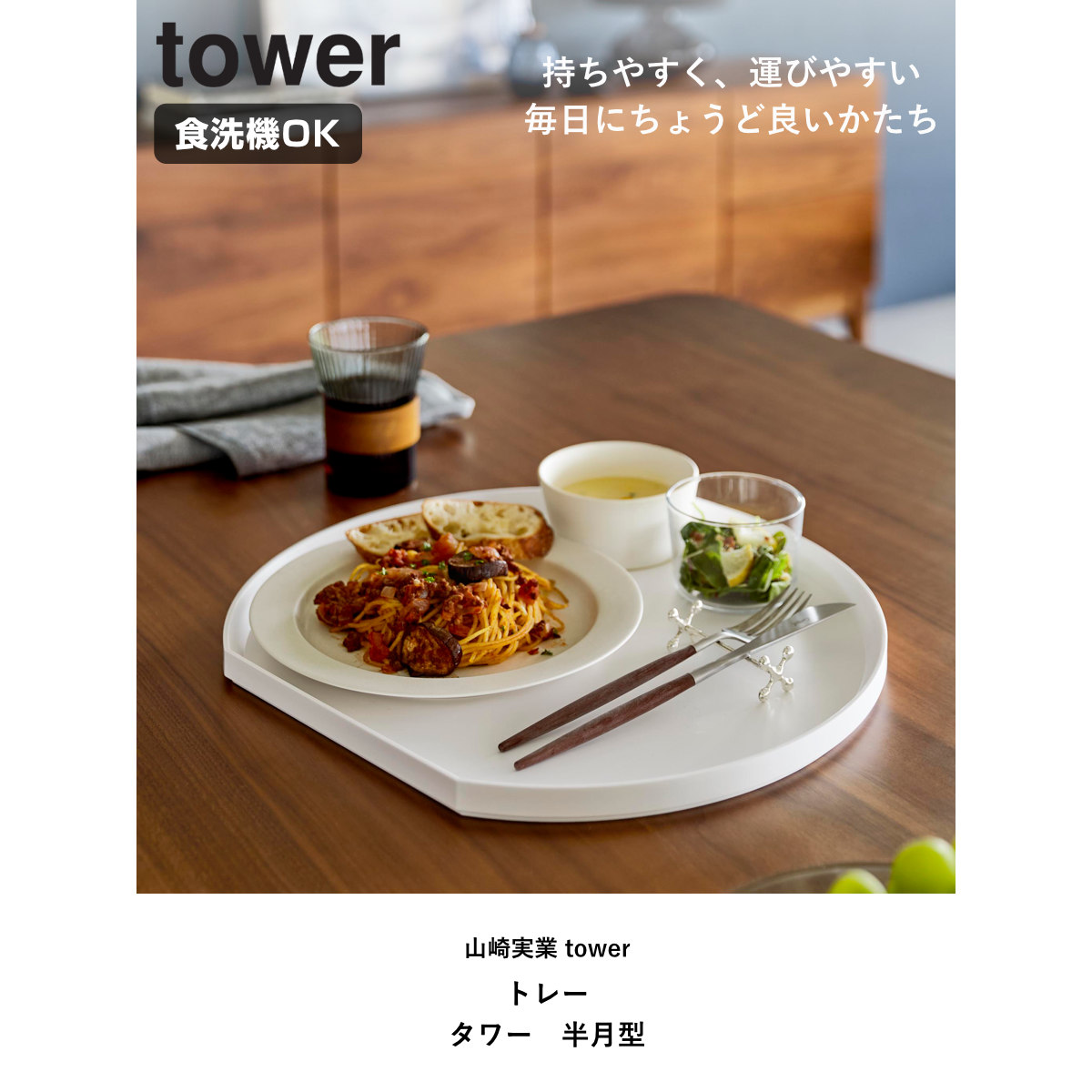 特典付き 山崎実業 tower トレー タワー...の詳細画像1