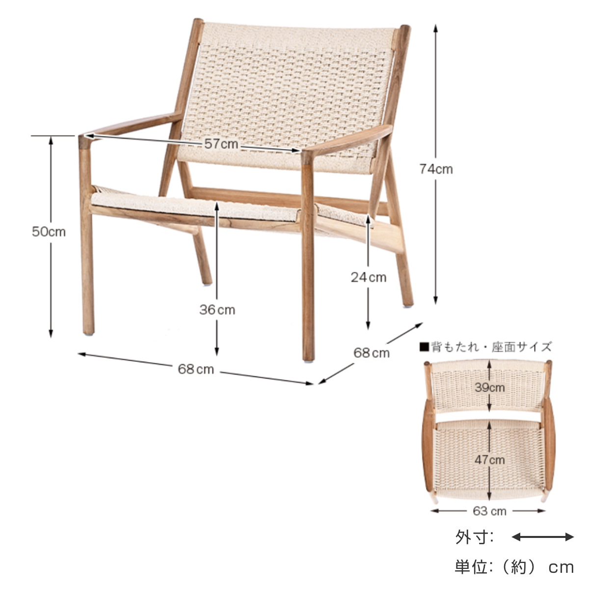 パーソナルチェア 座面高36cm ペーパーコード チーク材 HOKOS （ チェア 木製 天然木 イス 椅子 いす 完成品 低め設計 ローチェア 1人掛け ラウンジチェア ）_3