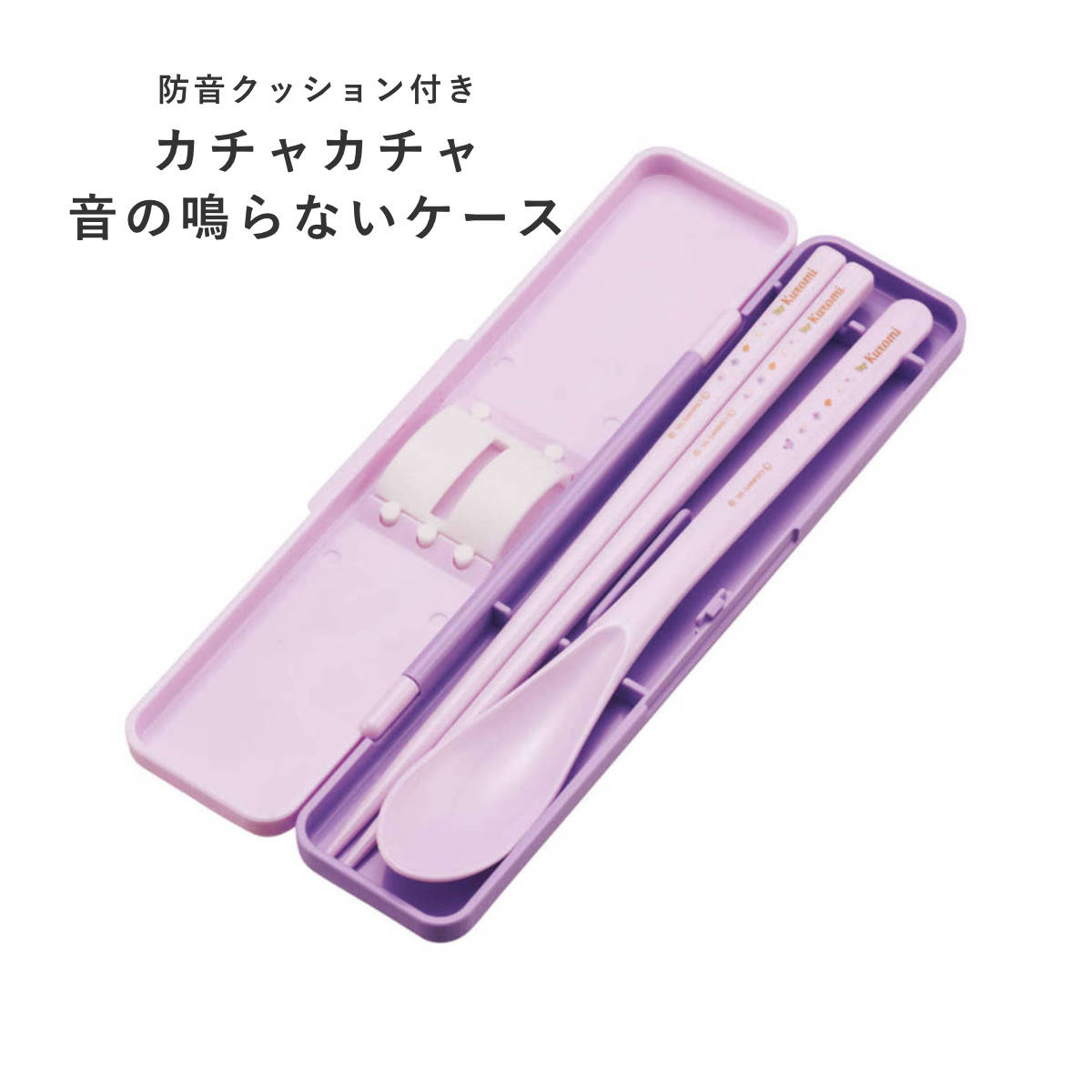 スケーター コンビセット 箸 スプーン クロミパステル水彩花柄 （ 食洗