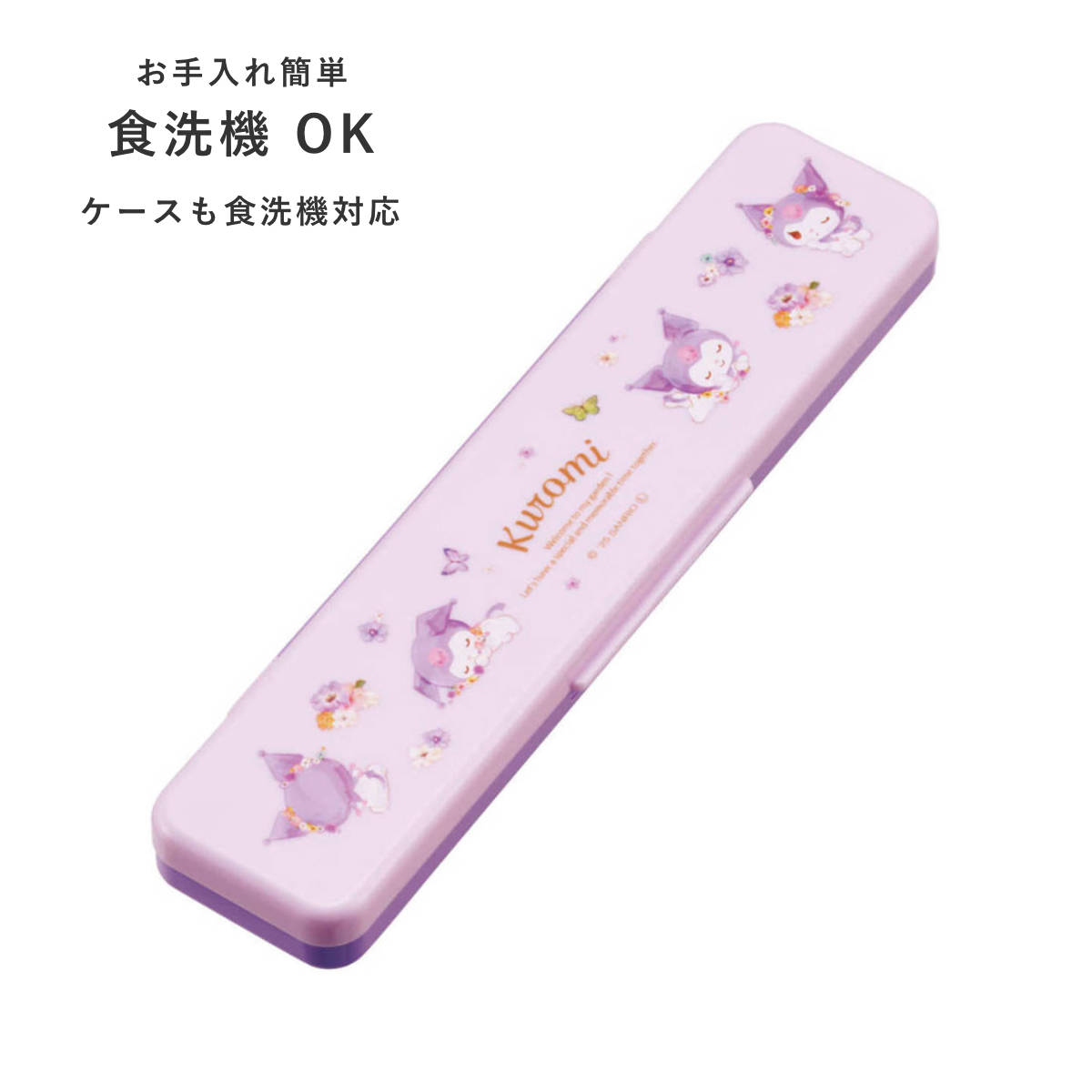 スケーター コンビセット 箸 スプーン クロミパステル水彩花柄 （ 食洗