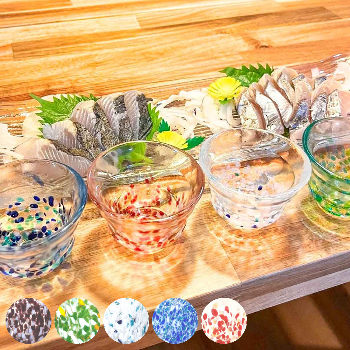 盃 虹のスキャット 猪口 （ お猪口 おちょこ 御猪口 ぐい呑み 酒器 酒
