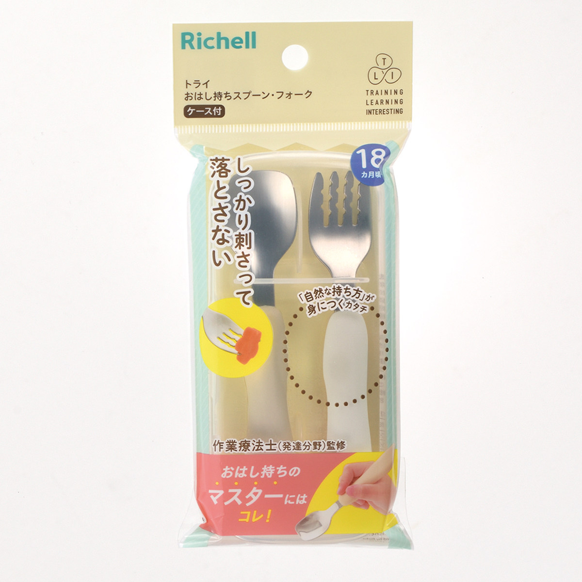リッチェル（Richell） ベビー カトラリー トライ おはし持ち スプーン