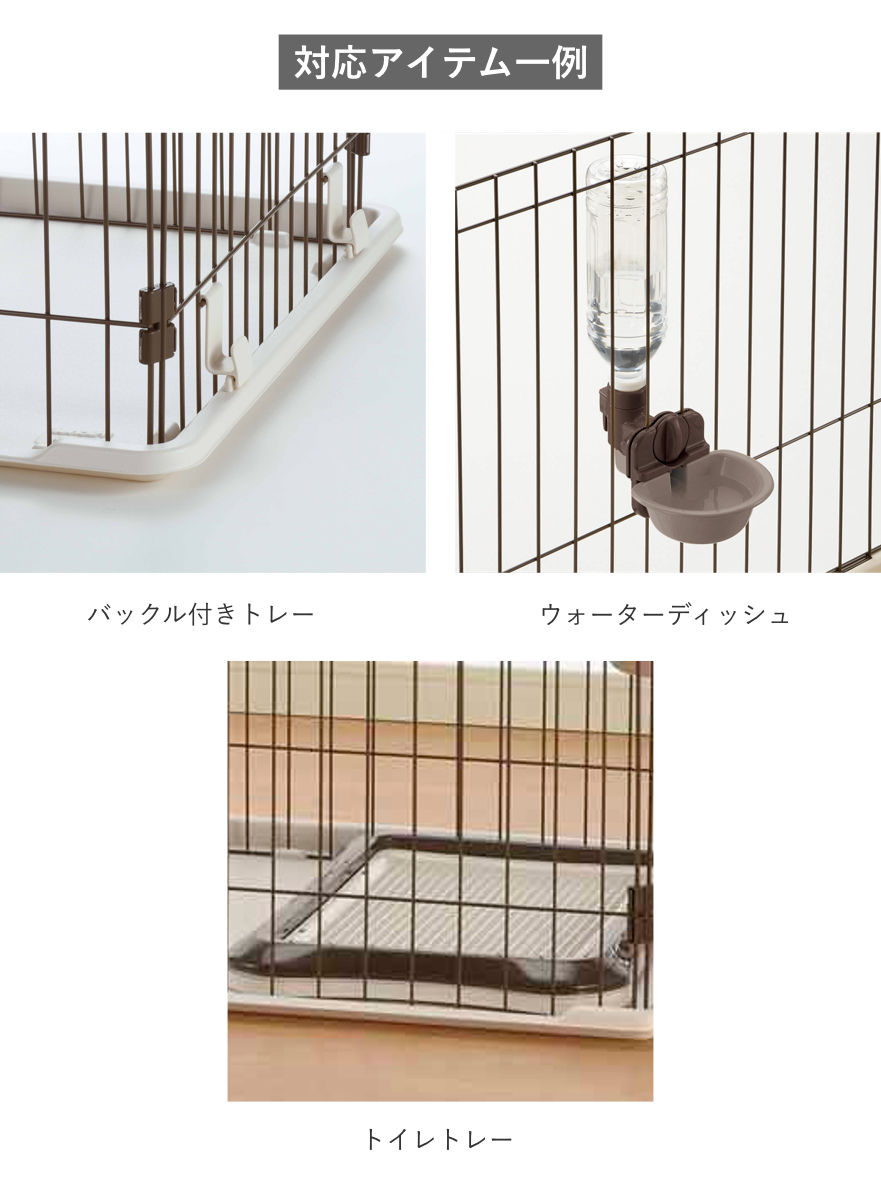 リッチェル（Richell） ペットサークル カスタムペットサークル 4面
