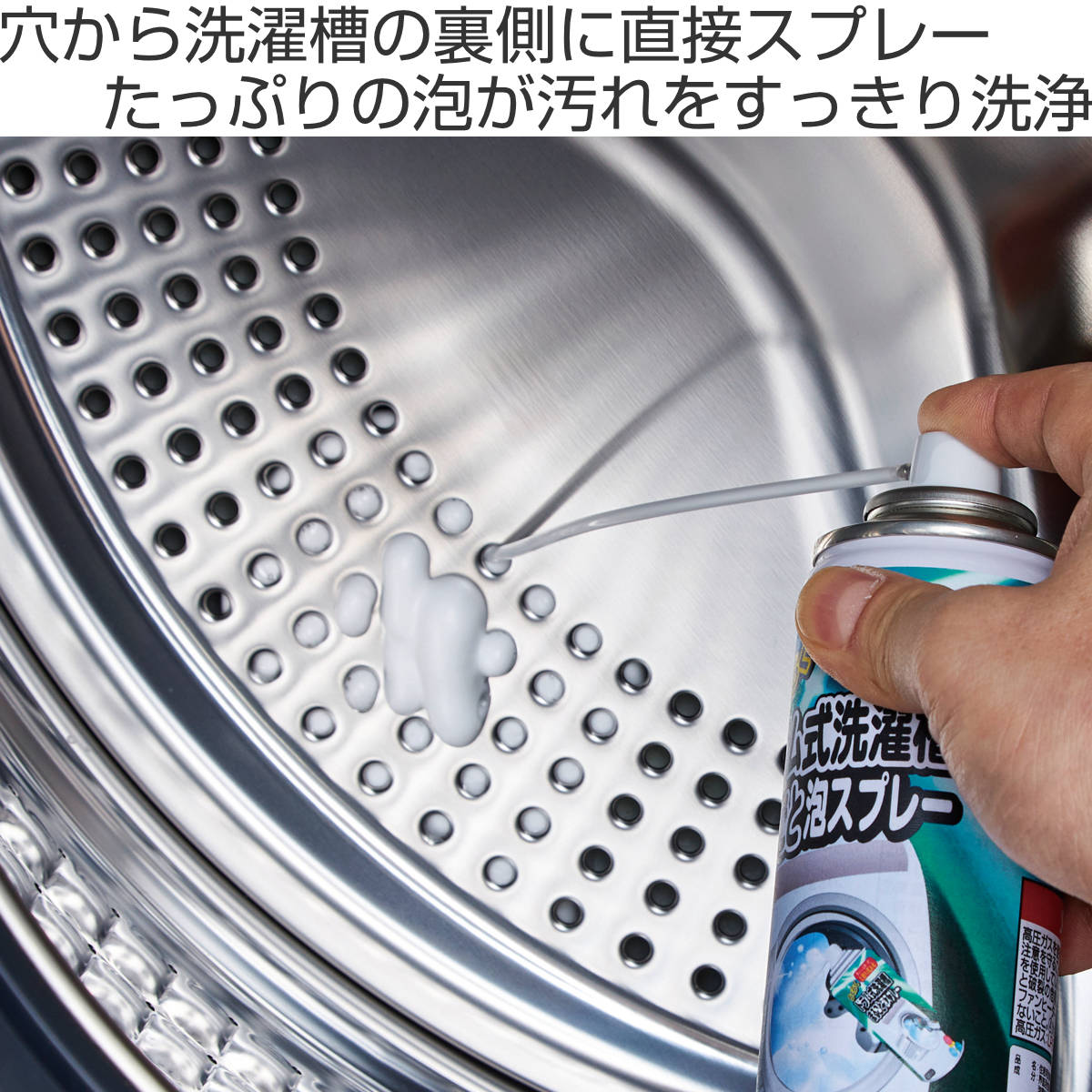 洗濯槽クリーナー らくらくドラム式洗濯槽まるごと泡スプレー 220mL ( 洗濯機 掃除 クリーナー 泡 洗濯槽 泡スプレー ノズル ドラム式専用 ) 関連画像1