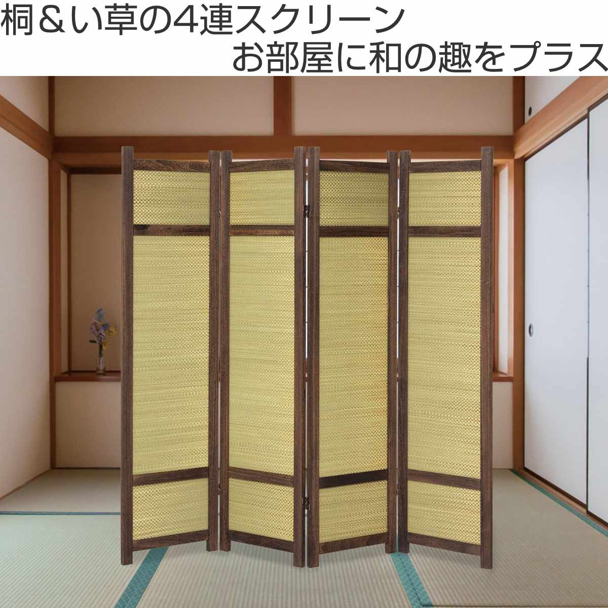 インテリアパレットヤフー店 - 衝立・屏風｜Yahoo!ショッピング
