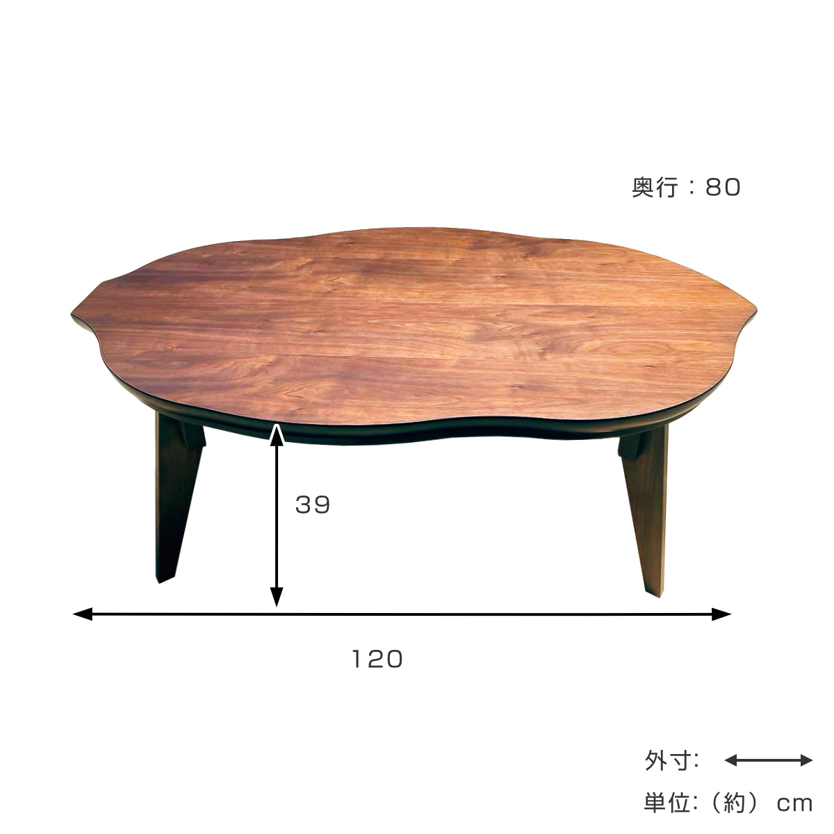 座卓 幅120cm 折れ脚 家具調こたつ リー...の詳細画像1