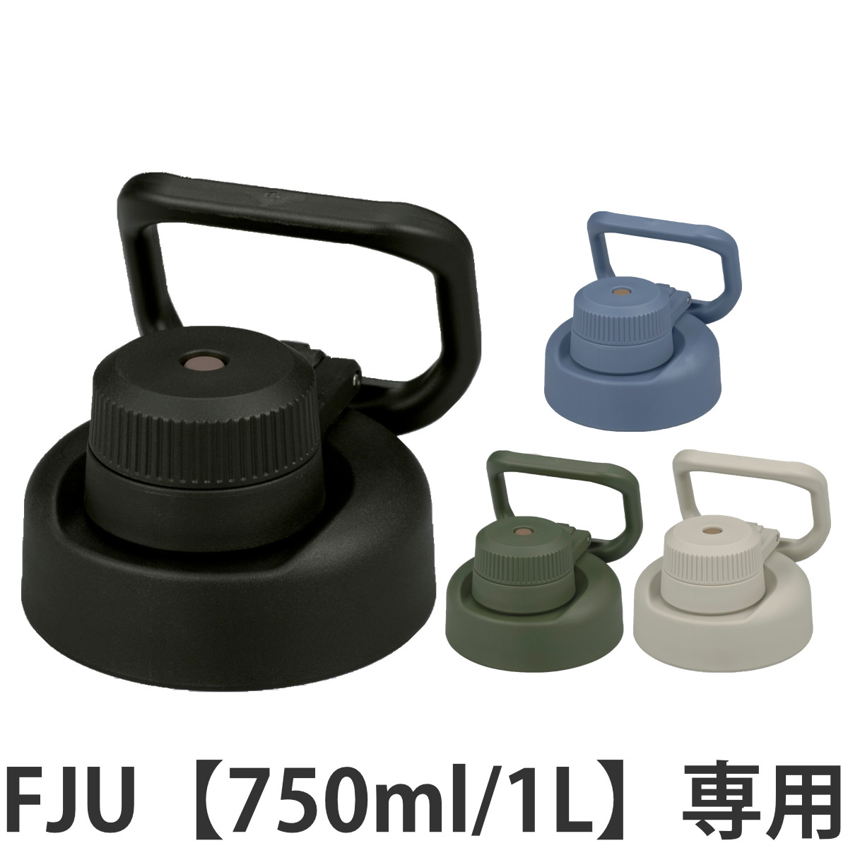 �T�[���X FJU-750�^1000�L���b�v���j�b�g �p�b�L���Z�b�g�t �i THERMOS �Ή� �p�[�c ���i �̂� ���� �����p �ւ� �����ւ� �j