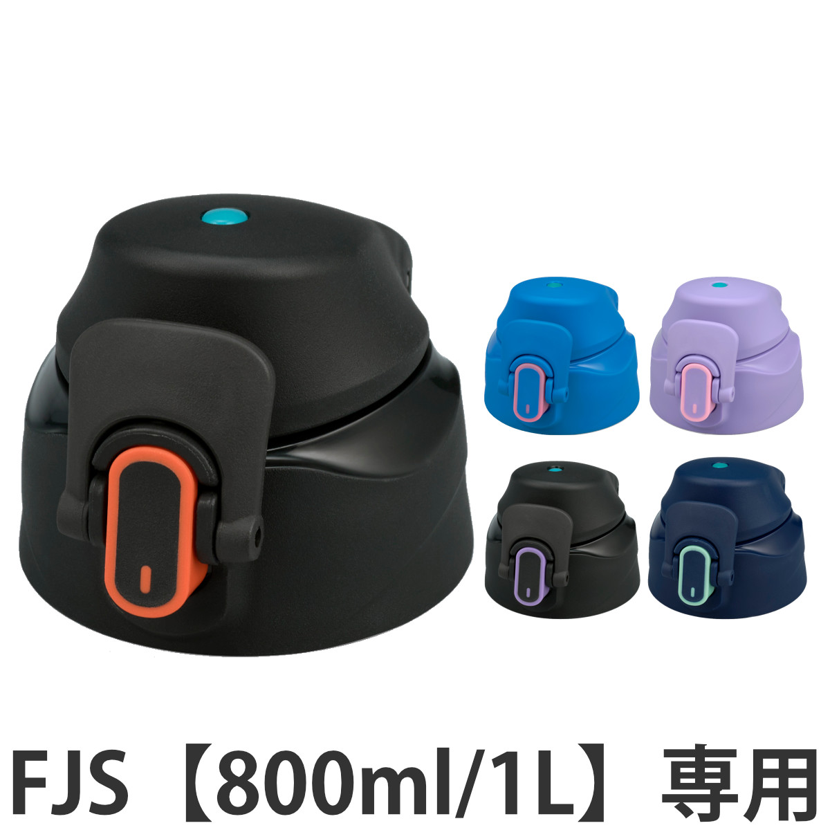 �T�[���X FJS-800F�^1000F�L���b�v���j�b�g �p�b�L���Z�b�g�t �i THERMOS �Ή� �p�[�c ���i �̂� ���� �����p �ւ� �����ւ� �j