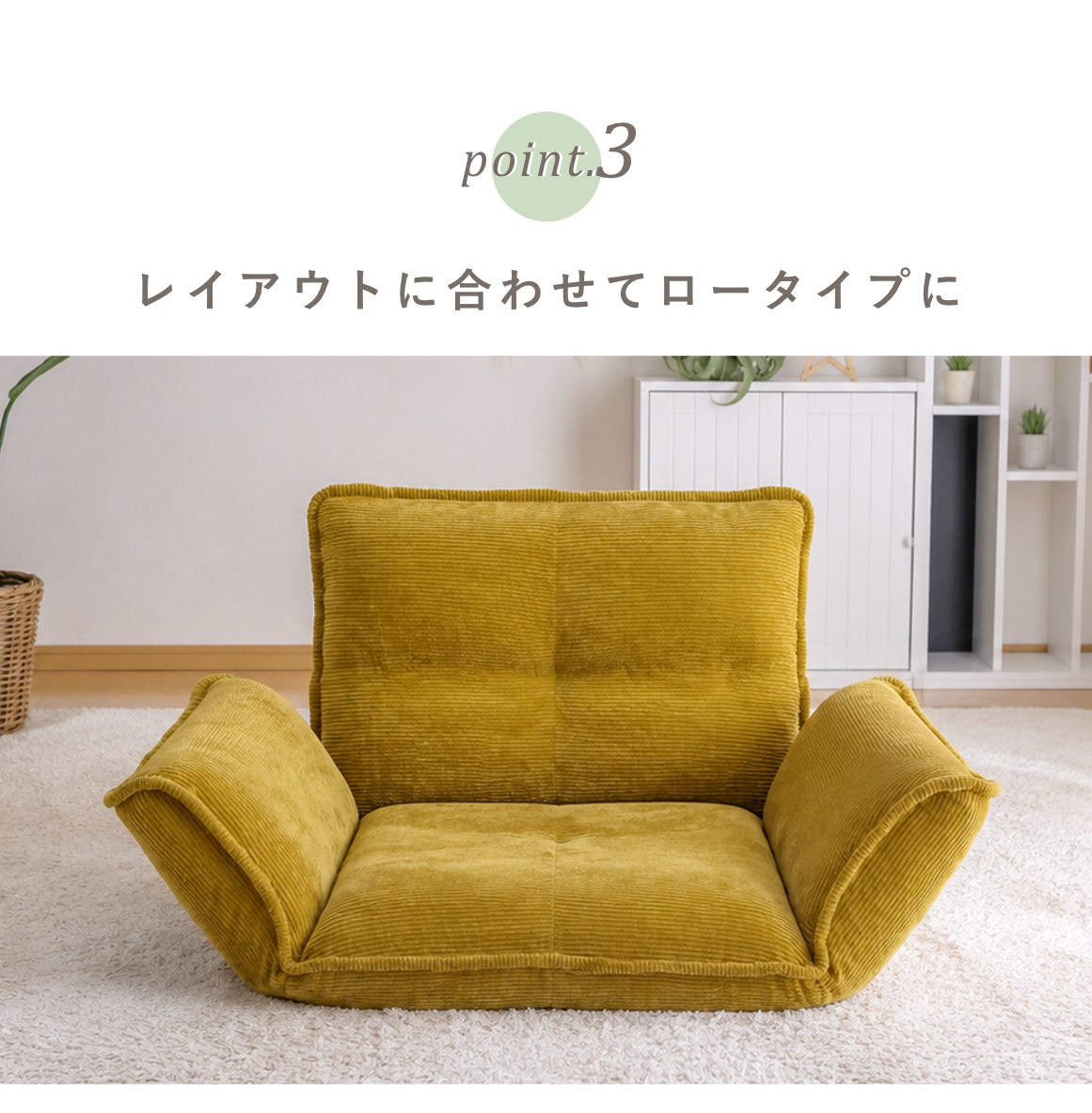 セルタン カウチソファ 1人掛け 幅88cm 座面やわらか コーデュロイ