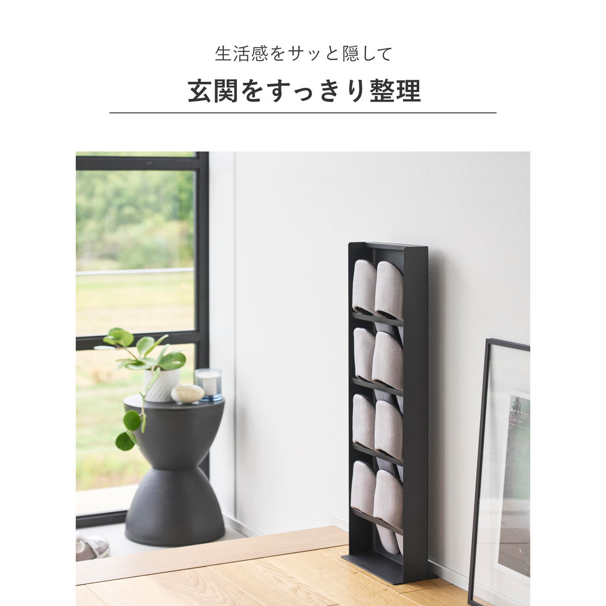 tower 特典付き 山崎実業 目隠しスリッパラック タワー