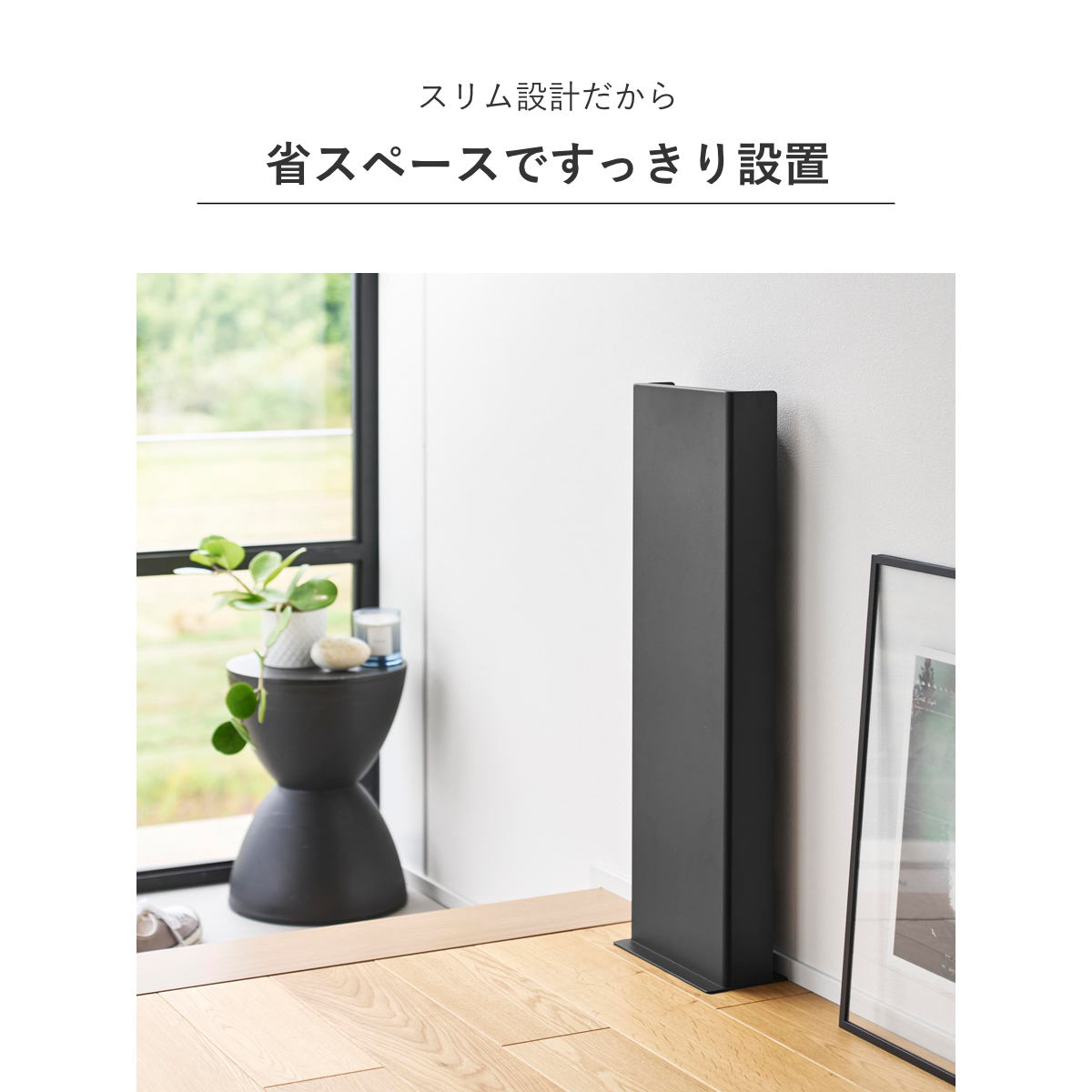 tower 特典付き 山崎実業 目隠しスリッパラック タワー