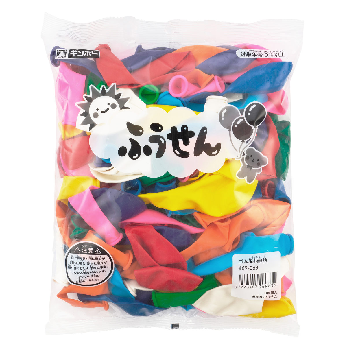風船 ゴム風船 無地 レギュラーカラー 100個入り （ ふうせん バルーン 9インチ 直径約23cm おもちゃ 飾り 誕生日 イベント 子供 ）