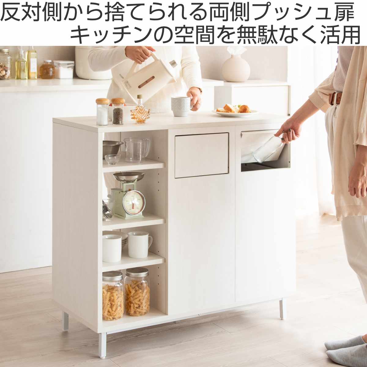 カウンターダストボックス 幅90cm 2分別 45L ゴミ箱 （ カウンター